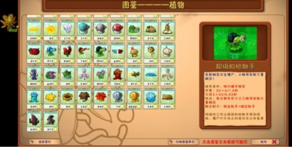 植物大战僵尸融合版二创魔改版