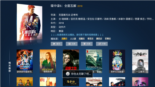柠檬网络电视截图2