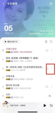 咪咕音乐极速版