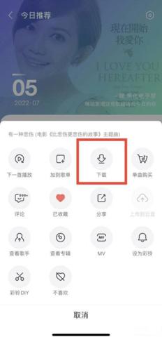 咪咕音乐极速版