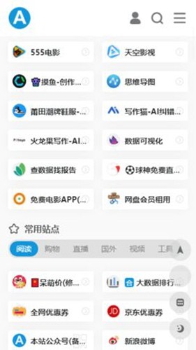 爱达杂货铺截图1