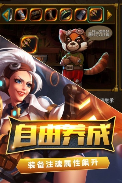 火炬之光2中文版截图2