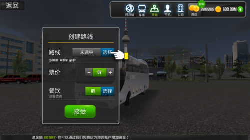 超级驾驶
