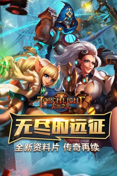 火炬之光2中文版截图3