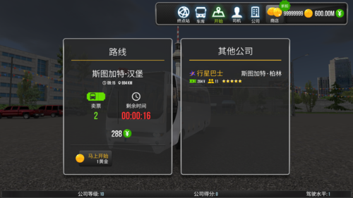 超级驾驶