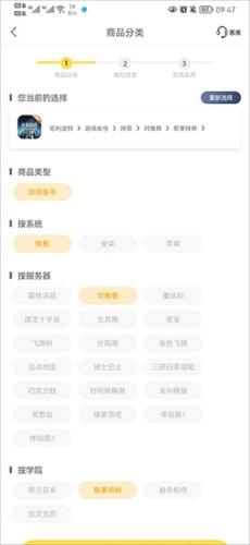 螃蟹账号交易网