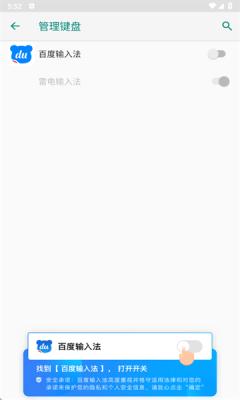 百度手写输入法