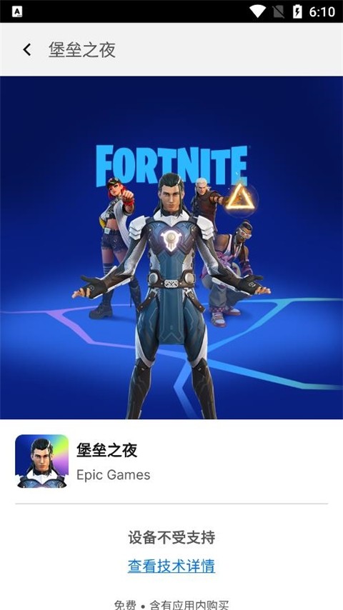 Epic安卓客户端截图2