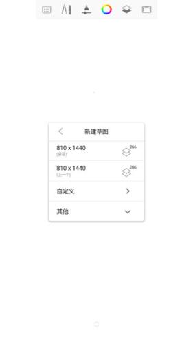 妙笔生花绘画软件