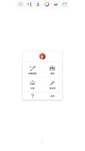 妙笔生花绘画软件
