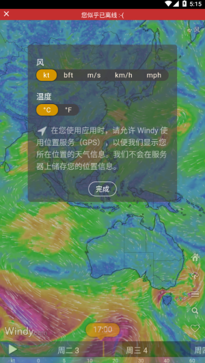 Windy手机版