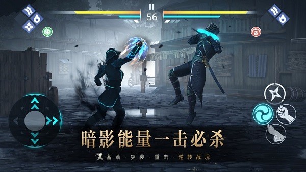 暗影格斗3官方正版截图1