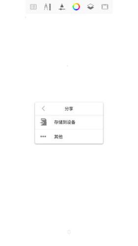 妙笔生花绘画软件