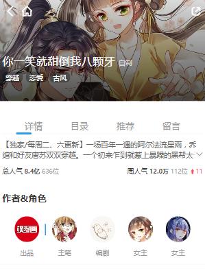 漫画台