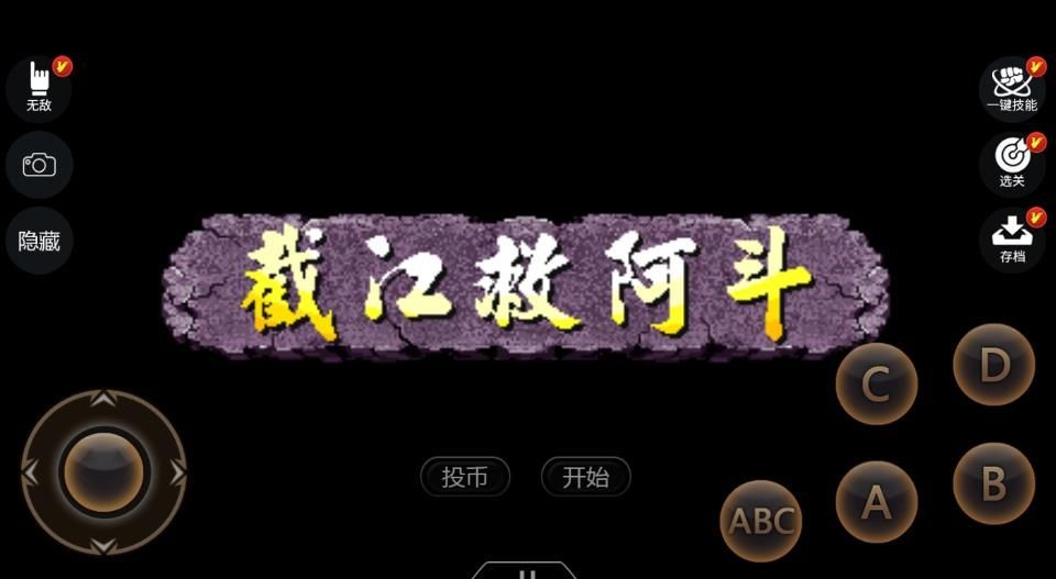 三国战记2007截图1