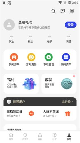 OPPO游戏中心最新版