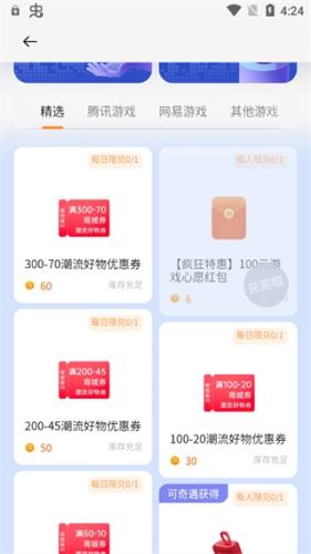 OPPO游戏中心最新版