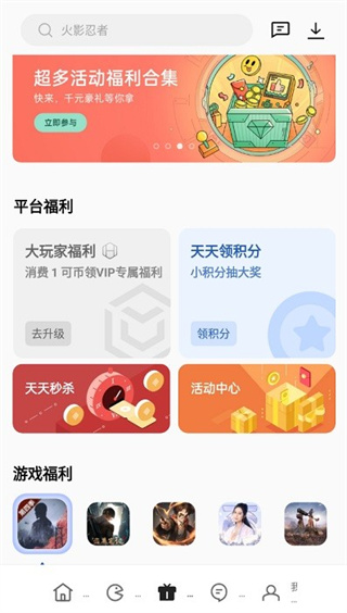 OPPO游戏中心最新版