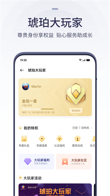 OPPO游戏中心客户端截图2