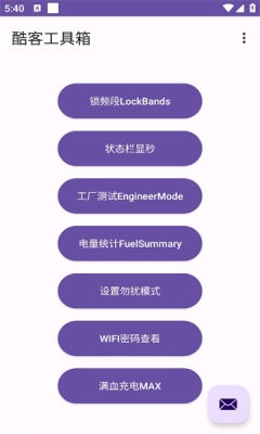 IQOO酷客工具箱截图3