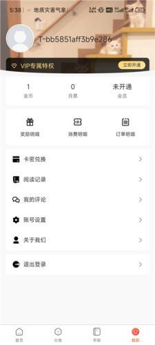 Manwa2官方版
