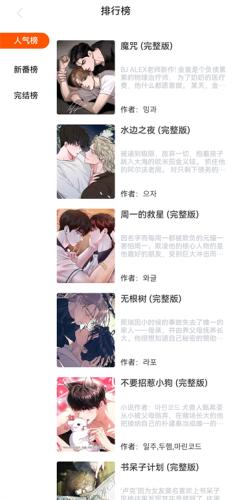 Manwa2官方版