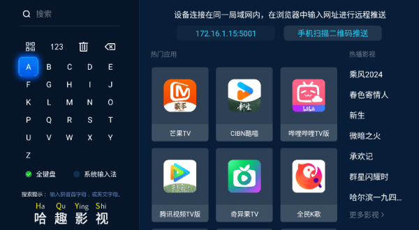 当贝市场电视版