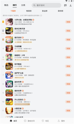 OPPO游戏中心客户端