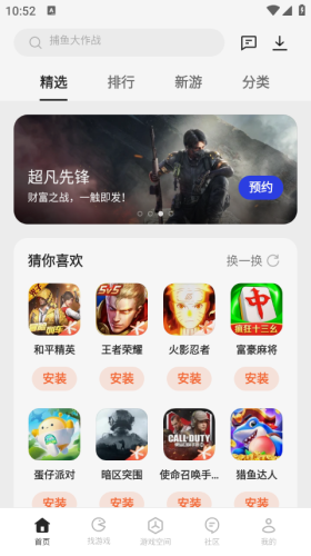 OPPO游戏中心客户端