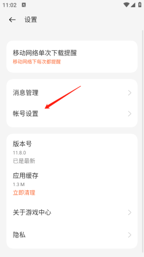 OPPO游戏中心客户端