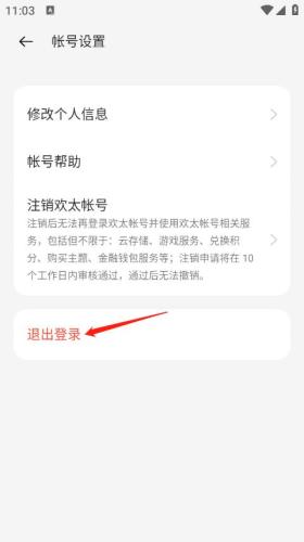 OPPO游戏中心客户端
