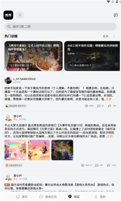 OPPO游戏中心客户端