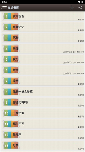海棠文学免费自由阅读器