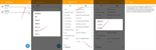 HttpCanary高级版