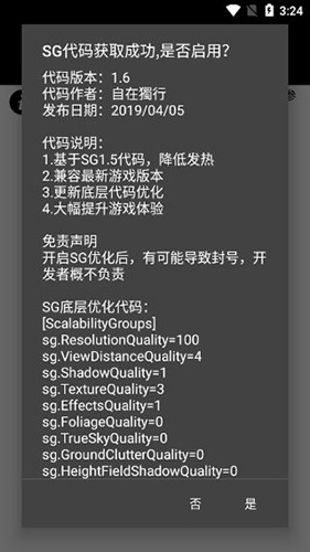 Pubgtool老版本