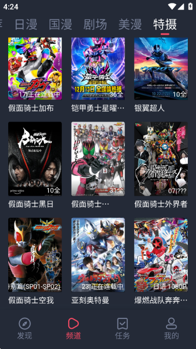 动漫共和国(OmoFun)截图2