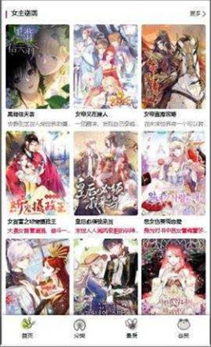漫蛙Manwa2截图2