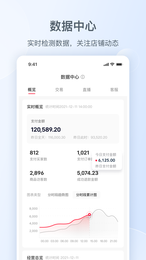 小红书千帆手机版截图1