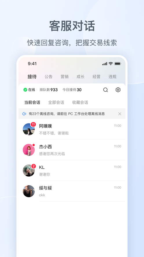 小红书千帆手机版截图0