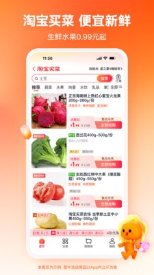 淘宝特价版截图1