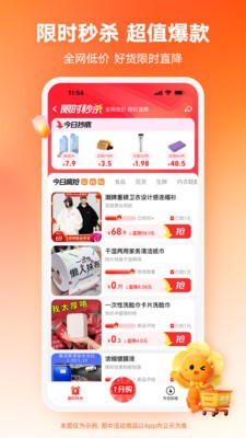 淘宝特价版截图4