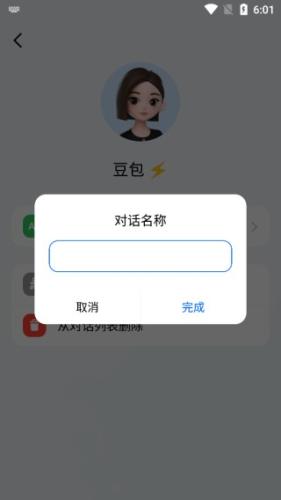 豆包人工智能最新版本
