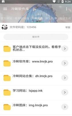 冷眸软件库lmrjk