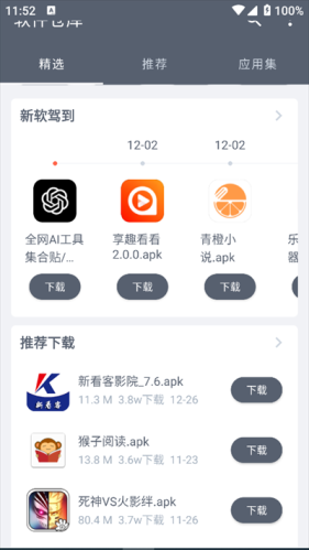 软件仓库