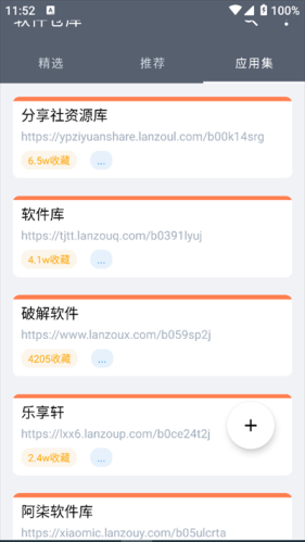 软件仓库