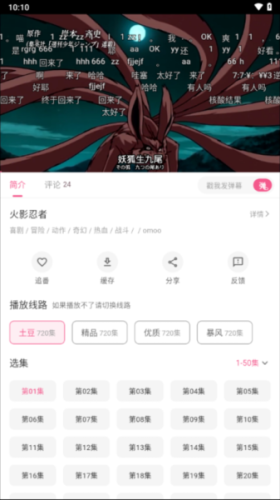 OmoFun动漫