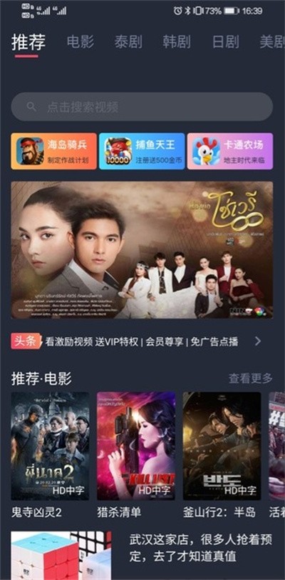 泰圈(原泰剧迷)最新版截图2