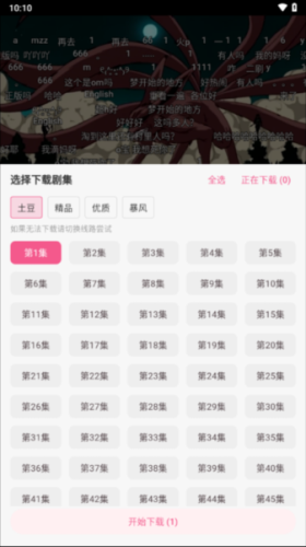 OmoFun动漫