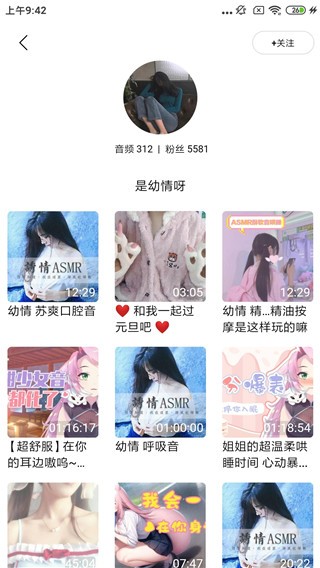 天天静听播放器截图3