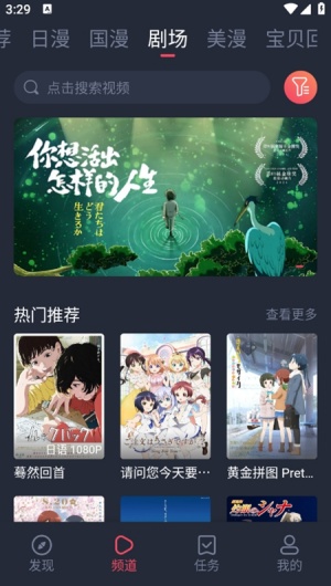OmoFun动漫